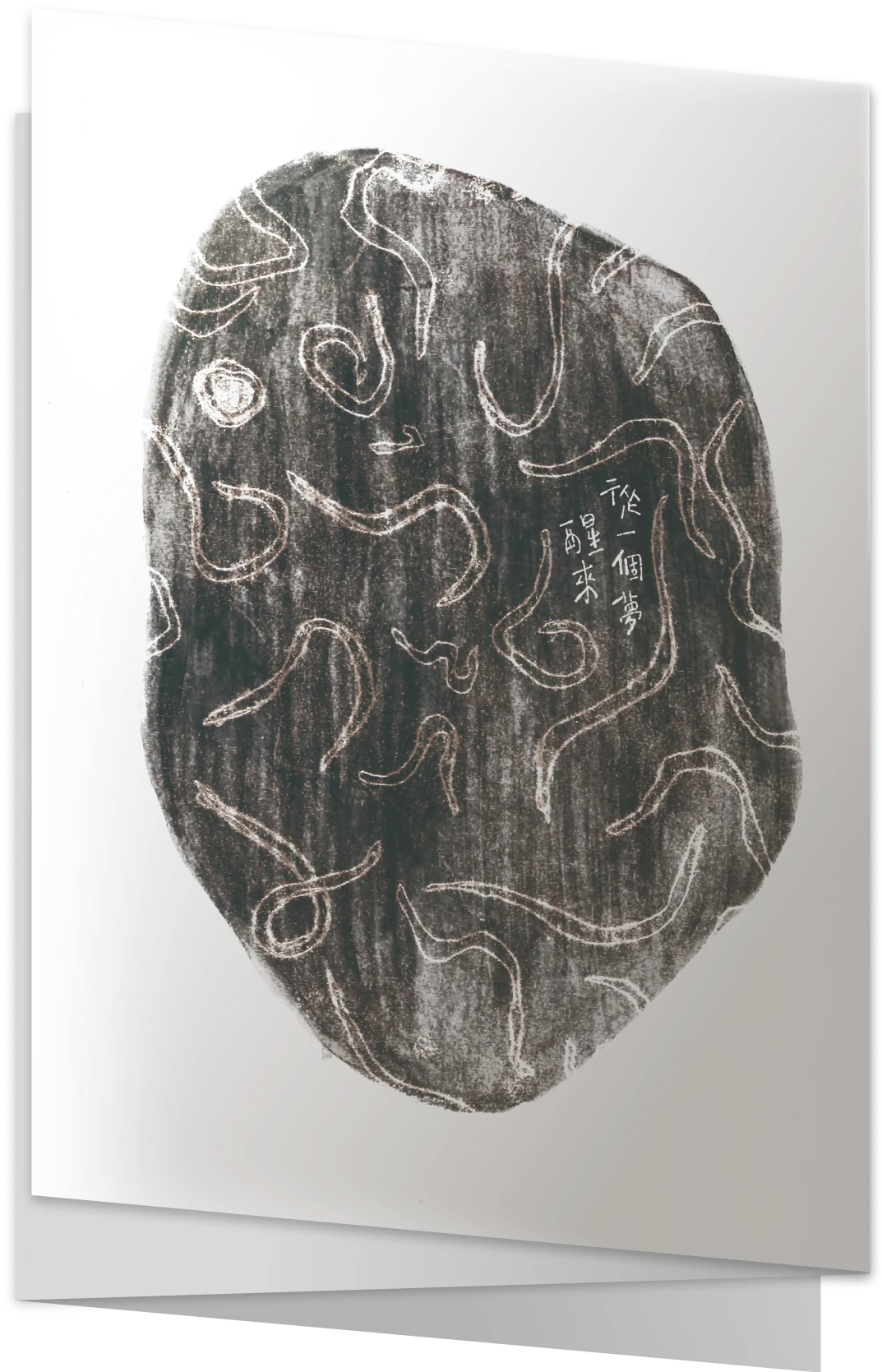 Dream archive sketchbook spread